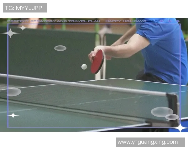 乒乓球技艺探秘：深入分析杭州乒乓球队的进攻策略与战术